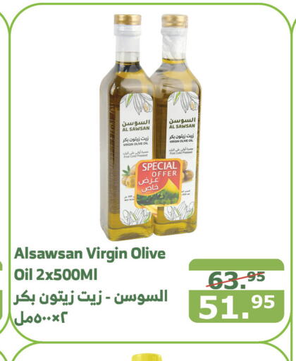  Virgin Olive Oil  in Al Raya in KSA, Saudi Arabia, Saudi - Jeddah