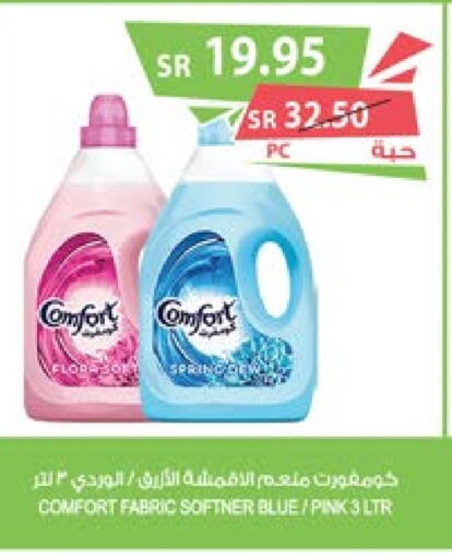 COMFORT Softener  in Farm  in KSA, Saudi Arabia, Saudi - Sakaka