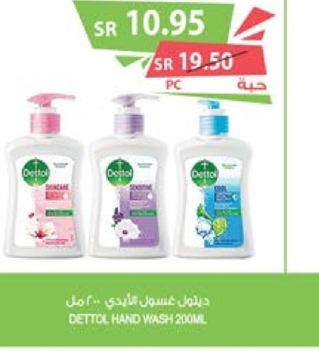 DETTOL   in Farm  in KSA, Saudi Arabia, Saudi - Sakaka