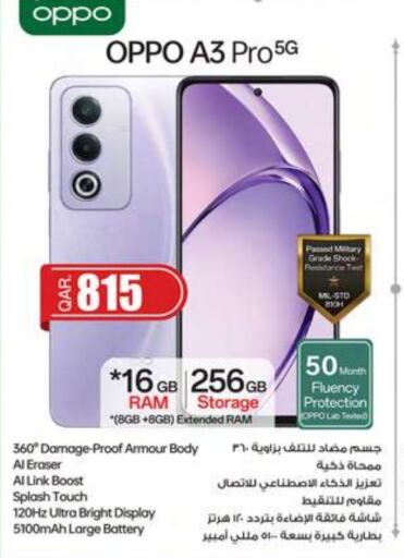 OPPO   in Ansar Gallery in Qatar - Al Khor