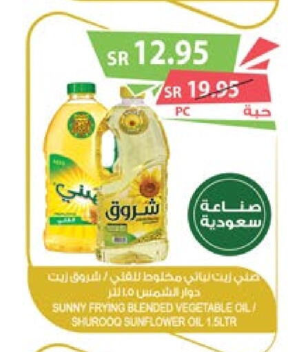  Sunflower Oil  in Farm  in KSA, Saudi Arabia, Saudi - Al Khobar