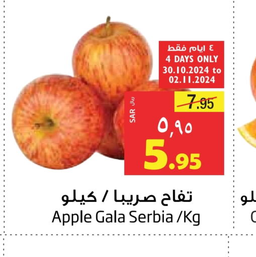  Apples  in Layan Hyper in KSA, Saudi Arabia, Saudi - Dammam