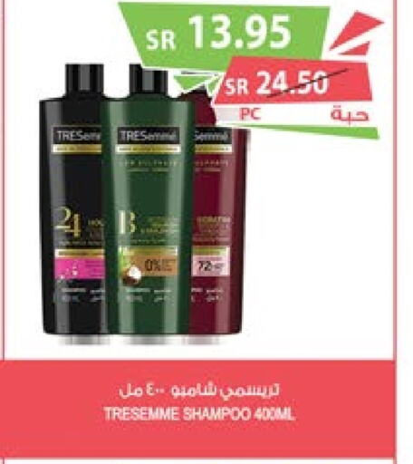 TRESEMME شامبو / بلسم  in المزرعة in مملكة العربية السعودية, السعودية, سعودية - نجران