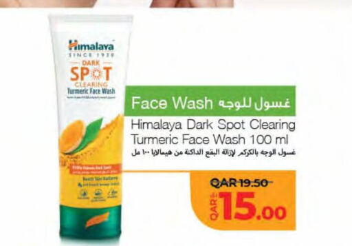 HIMALAYA Face Wash  in LuLu Hypermarket in Qatar - Al Rayyan