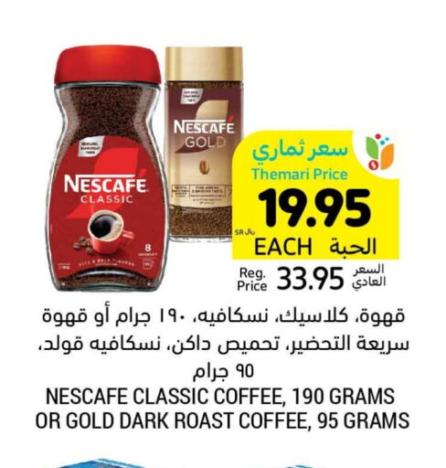 NESCAFE GOLD Coffee  in Tamimi Market in KSA, Saudi Arabia, Saudi - Dammam