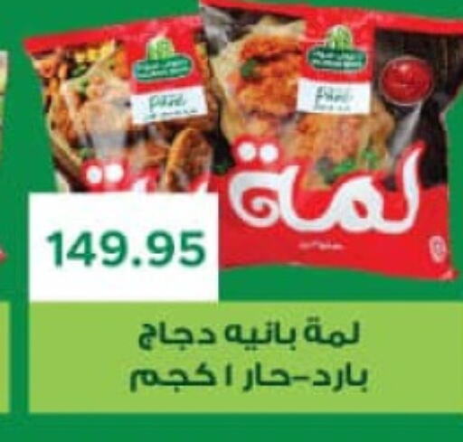  Chicken Pane  in Pickmart in Egypt - Cairo