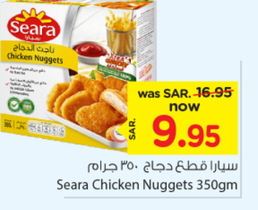 SEARA Chicken Nuggets  in Nesto in KSA, Saudi Arabia, Saudi - Al Hasa