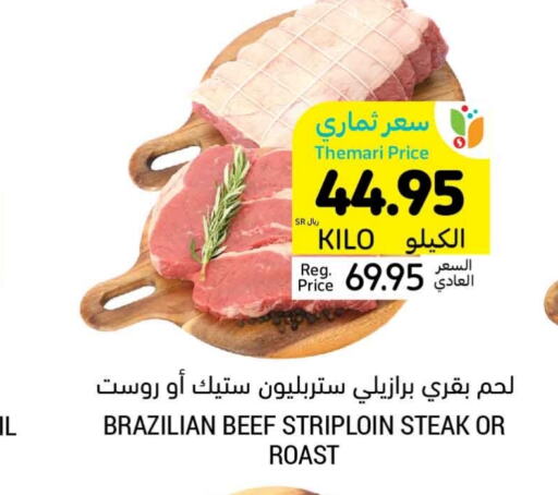  Beef  in Tamimi Market in KSA, Saudi Arabia, Saudi - Hafar Al Batin