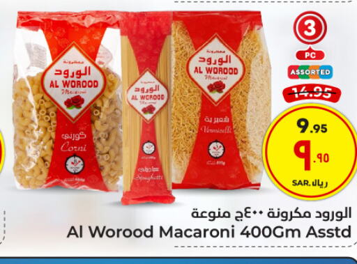  Macaroni  in Hyper Al Wafa in KSA, Saudi Arabia, Saudi - Mecca