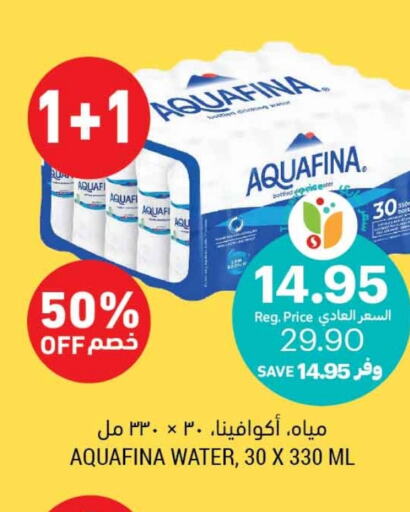 AQUAFINA   in Tamimi Market in KSA, Saudi Arabia, Saudi - Buraidah