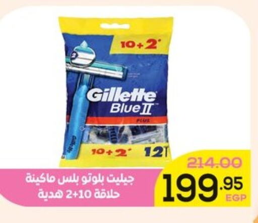 GILLETTE Razor  in Aldoha Market in Egypt - Cairo