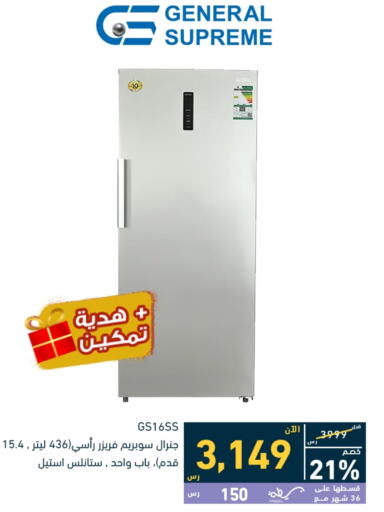  Freezer  in Tamkeen in KSA, Saudi Arabia, Saudi - Dammam