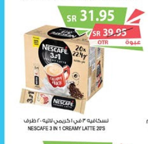 NESCAFE   in Farm  in KSA, Saudi Arabia, Saudi - Sakaka