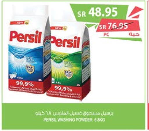 PERSIL Detergent  in Farm  in KSA, Saudi Arabia, Saudi - Najran