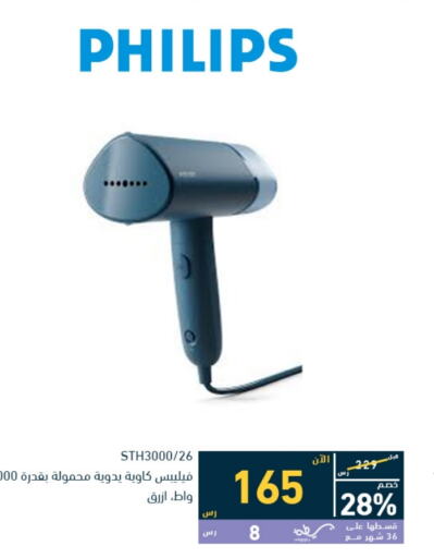 PHILIPS   in Tamkeen in KSA, Saudi Arabia, Saudi - Khamis Mushait