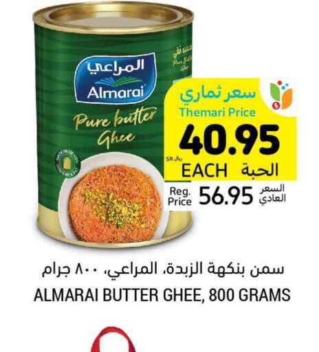 ALMARAI Ghee  in Tamimi Market in KSA, Saudi Arabia, Saudi - Al Khobar