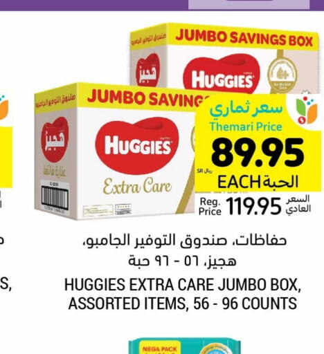 HUGGIES   in أسواق التميمي in مملكة العربية السعودية, السعودية, سعودية - الخفجي