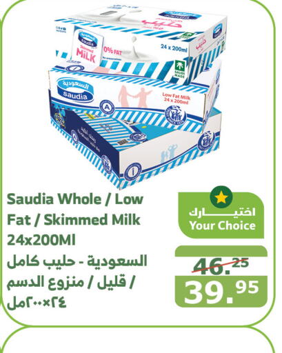 SAUDIA Long Life / UHT Milk  in Al Raya in KSA, Saudi Arabia, Saudi - Khamis Mushait