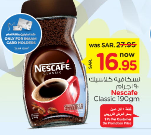 NESCAFE Coffee  in Nesto in KSA, Saudi Arabia, Saudi - Al-Kharj