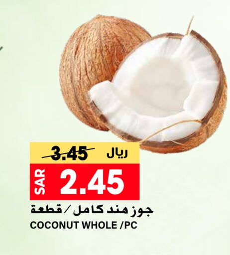    in جراند هايبر in مملكة العربية السعودية, السعودية, سعودية - الرياض