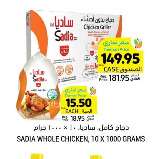 SADIA Frozen Whole Chicken  in Tamimi Market in KSA, Saudi Arabia, Saudi - Khafji