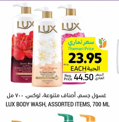 LUX   in Tamimi Market in KSA, Saudi Arabia, Saudi - Unayzah