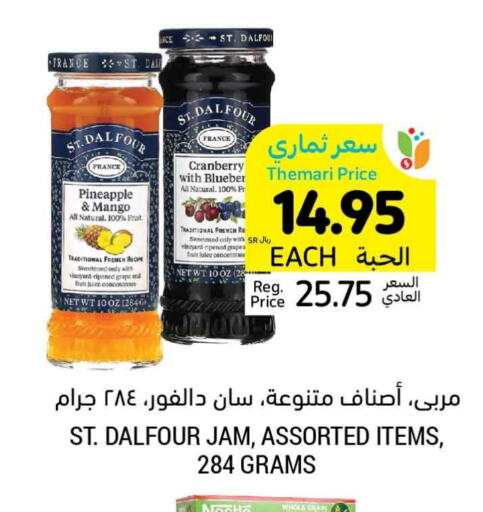 NESTLE Jam  in Tamimi Market in KSA, Saudi Arabia, Saudi - Khafji