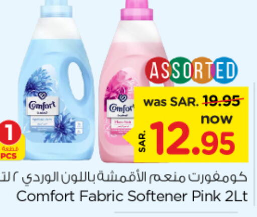 COMFORT Softener  in Nesto in KSA, Saudi Arabia, Saudi - Jubail