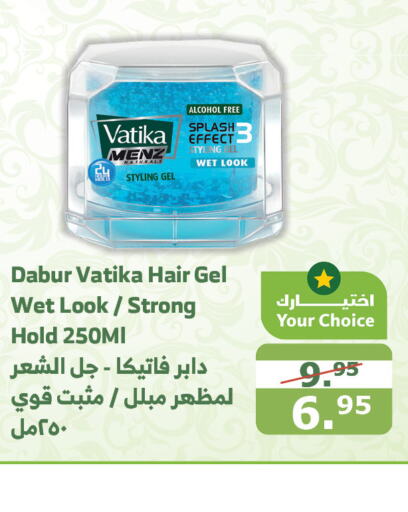 DABUR Hair Gel & Spray  in Al Raya in KSA, Saudi Arabia, Saudi - Al Qunfudhah