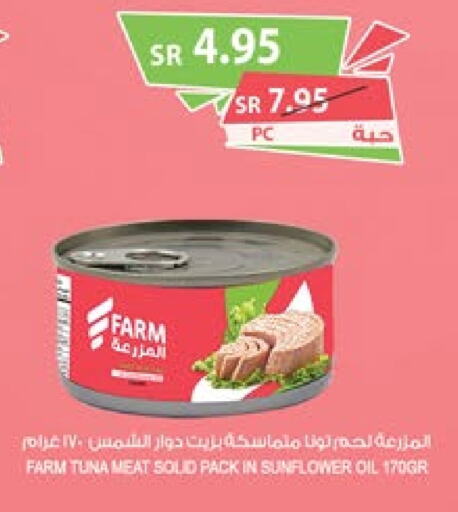  Tuna - Canned  in Farm  in KSA, Saudi Arabia, Saudi - Abha