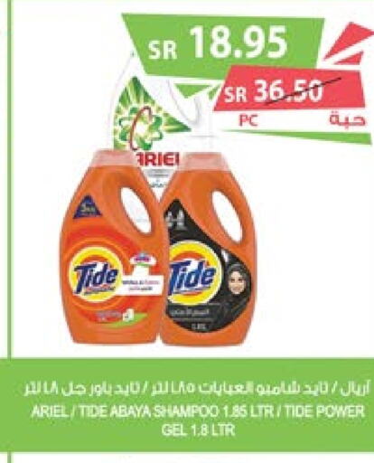 TIDE Detergent  in Farm  in KSA, Saudi Arabia, Saudi - Khafji