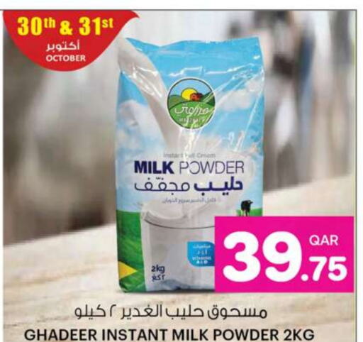  Milk Powder  in Ansar Gallery in Qatar - Al Wakra