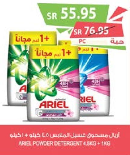 ARIEL Detergent  in Farm  in KSA, Saudi Arabia, Saudi - Khafji