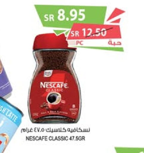 NESCAFE   in المزرعة in مملكة العربية السعودية, السعودية, سعودية - سيهات