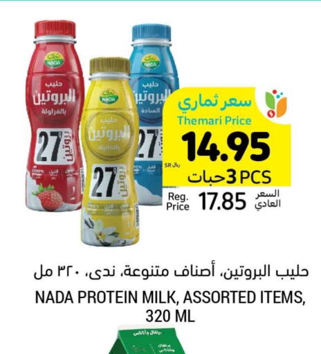 NADA Protein Milk  in Tamimi Market in KSA, Saudi Arabia, Saudi - Abha