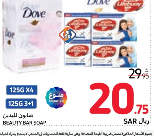 DOVE   in Carrefour in KSA, Saudi Arabia, Saudi - Medina