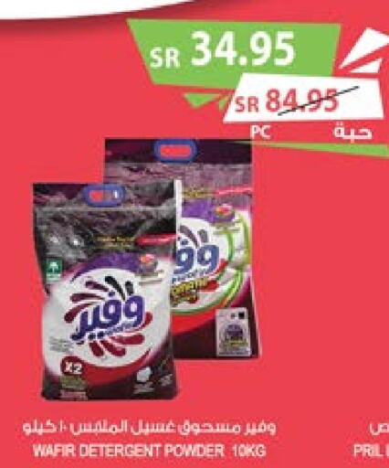  Detergent  in Farm  in KSA, Saudi Arabia, Saudi - Najran