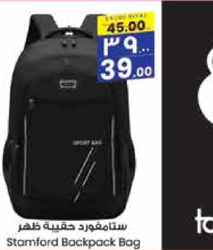  School Bag  in City Flower in KSA, Saudi Arabia, Saudi - Jubail