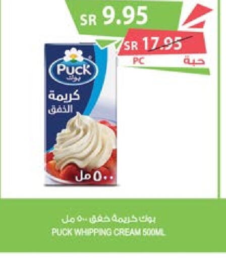 PUCK كريمة الخفق / للطهي  in المزرعة in مملكة العربية السعودية, السعودية, سعودية - أبها