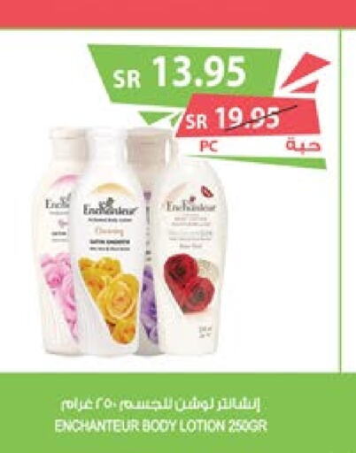 Enchanteur Body Lotion & Cream  in Farm  in KSA, Saudi Arabia, Saudi - Jazan