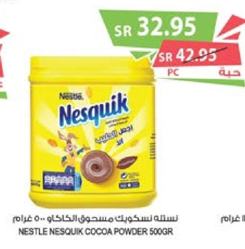 NESTLE مسحوق كاكاو  in المزرعة in مملكة العربية السعودية, السعودية, سعودية - عرعر