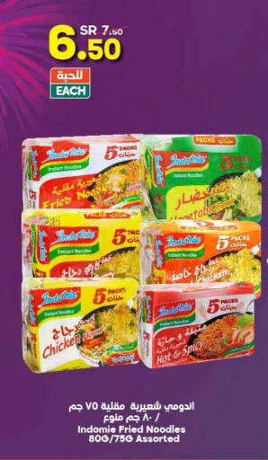 INDOMIE Noodles  in Dukan in KSA, Saudi Arabia, Saudi - Mecca