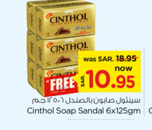 CINTHOL   in Nesto in KSA, Saudi Arabia, Saudi - Buraidah