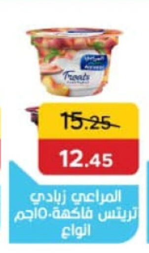 ALMARAI Yoghurt  in Pickmart in Egypt - Cairo