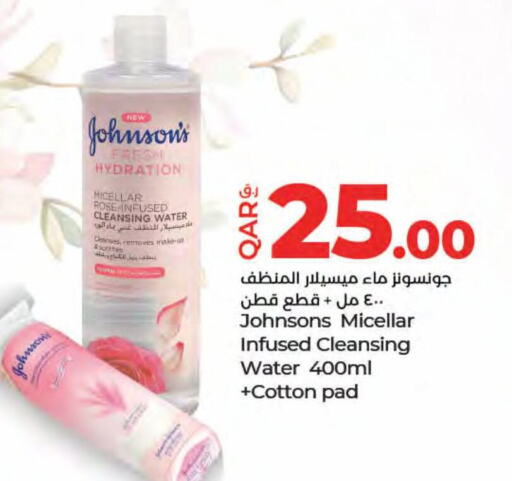 JOHNSONS   in LuLu Hypermarket in Qatar - Al Wakra