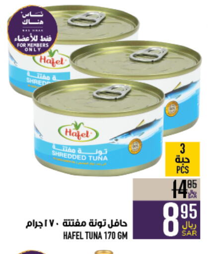  Tuna - Canned  in Abraj Hypermarket in KSA, Saudi Arabia, Saudi - Mecca