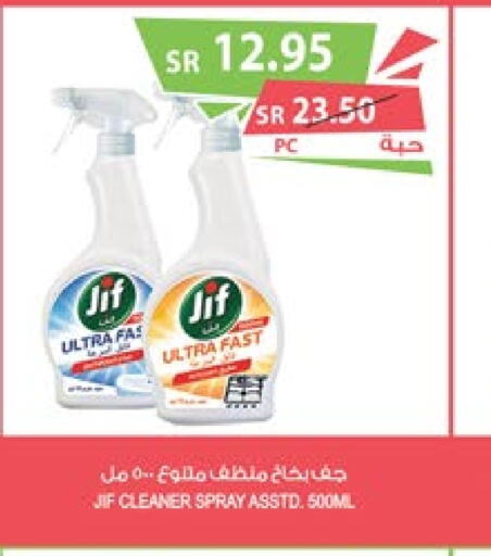 JIF   in المزرعة in مملكة العربية السعودية, السعودية, سعودية - عرعر