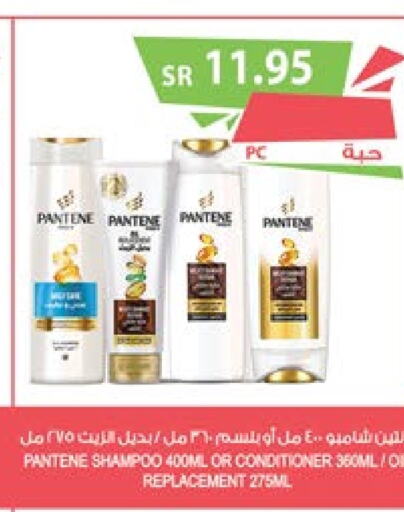 PANTENE Shampoo / Conditioner  in Farm  in KSA, Saudi Arabia, Saudi - Jubail