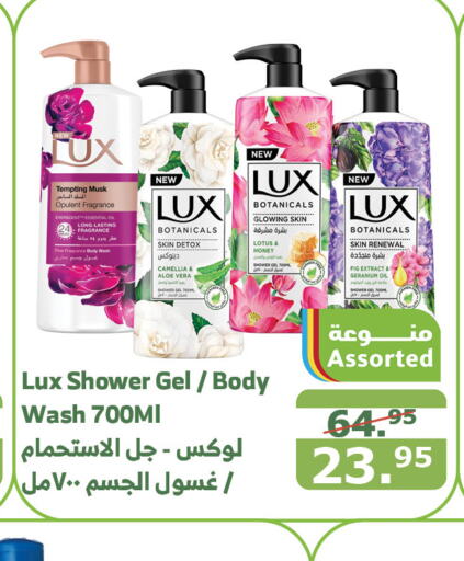 LUX   in Al Raya in KSA, Saudi Arabia, Saudi - Bishah