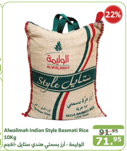  Sella / Mazza Rice  in Al Raya in KSA, Saudi Arabia, Saudi - Najran